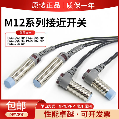 力科接近开关圆管型接近开关