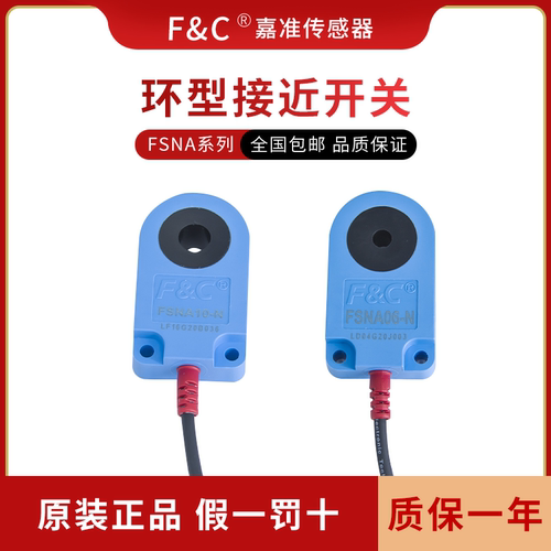 嘉准环形金属接近开关