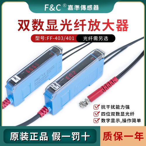 嘉准光纤放大器传感器探头