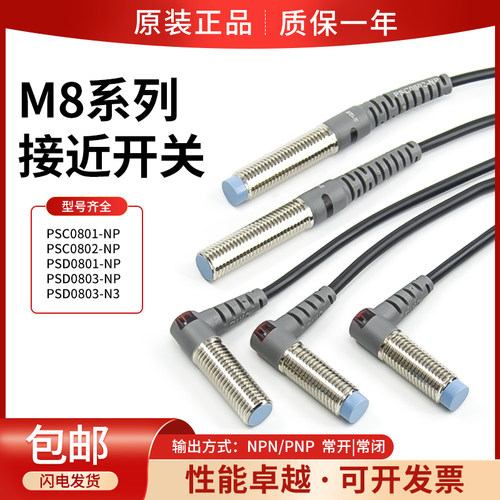 力科圆管型接近开关传感器