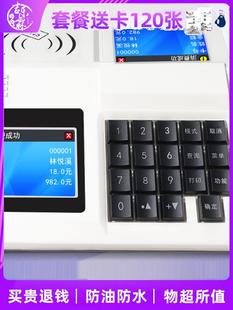 吉林P60学校食堂消费机刷卡机大米贩卖机食堂收费机智能Ic卡集集