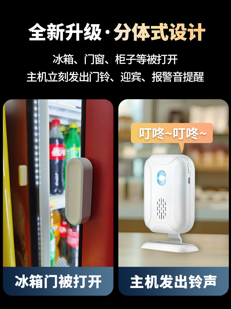 亦真超市冰箱冰柜开门感应提醒器店铺门铃窗户门磁防盗报警器家用