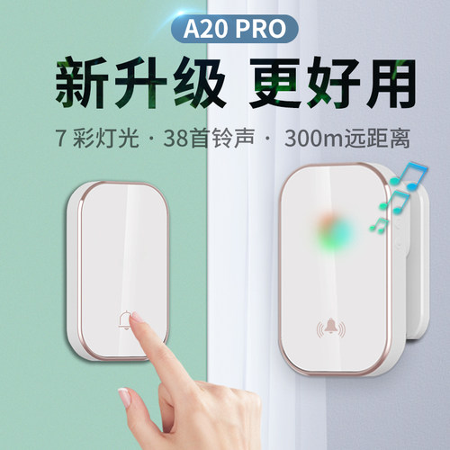 免打孔无线门铃电子遥控远距离智能门铃大音量家用老人床头呼叫器