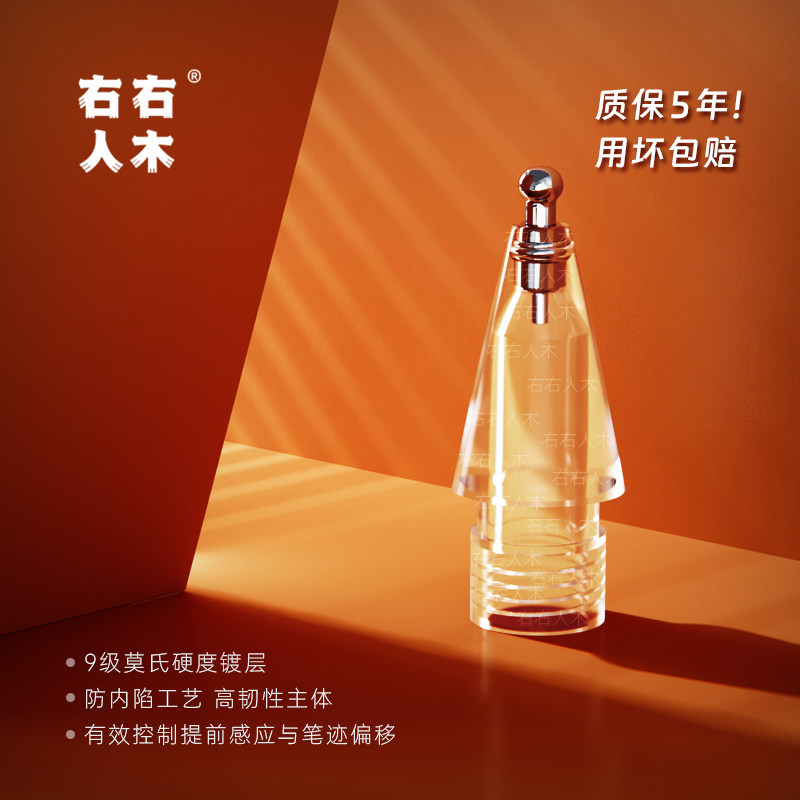 适用苹果Apple pencil笔尖1/2代Pro笔头类纸模ip