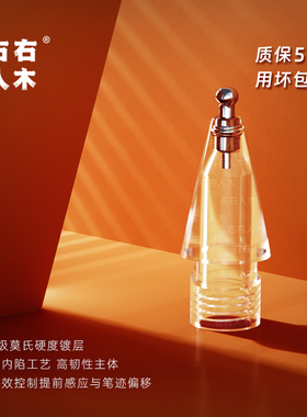 适用苹果Apple pencil笔尖1/2代Pro笔头类纸模ipad专用针管耐磨