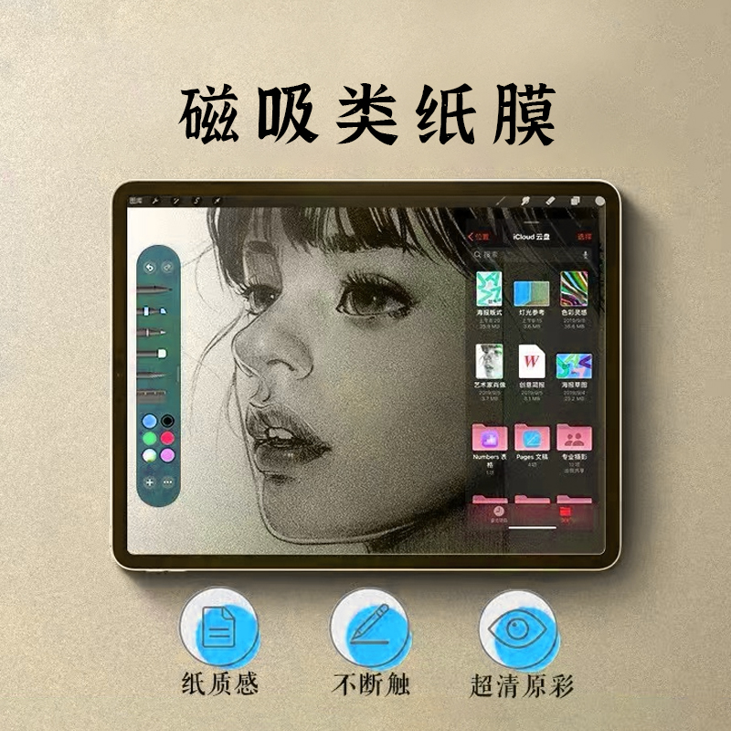 适用华为MatePadair类纸膜matepad11类纸膜平板pro13.2寸平板钢化膜10.5磁吸2023拆卸全屏21仿生保护膜10.95
