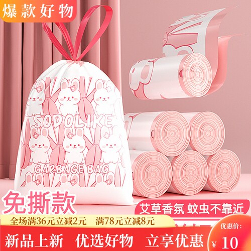 尚岛宜家免撕加厚垃圾袋45*50cm