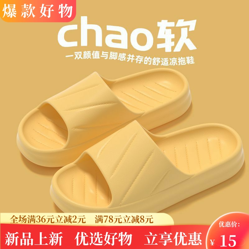 eva纯色厚拖鞋女夏季室内家居家