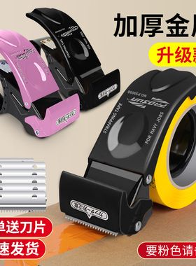 新升级透明胶带切割器封箱机小大号手握式胶带机快递打包神器物流打包器5cm6cm胶布封箱机加厚金属铁质胶带器
