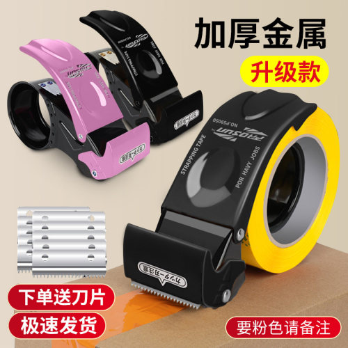 PROSUN胶带切割器全新升级当天发