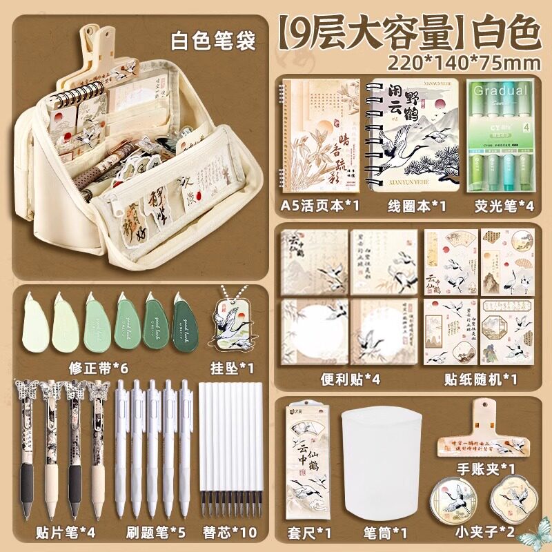 【老师推荐】国风文具盒学习用品