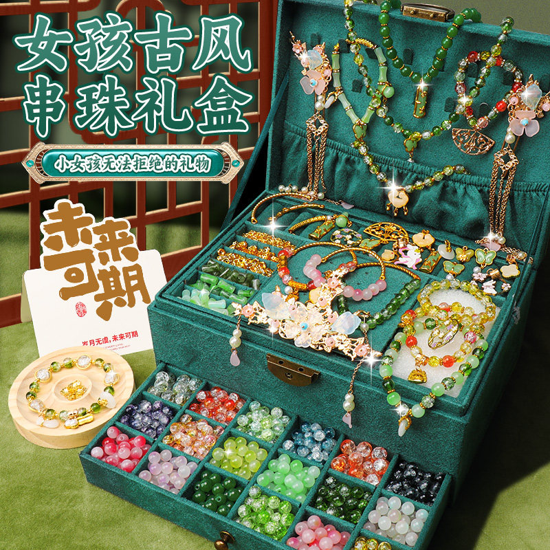 串珠手工diy制作材料包儿童礼物9手串女童串手链女孩子穿珠子玩具