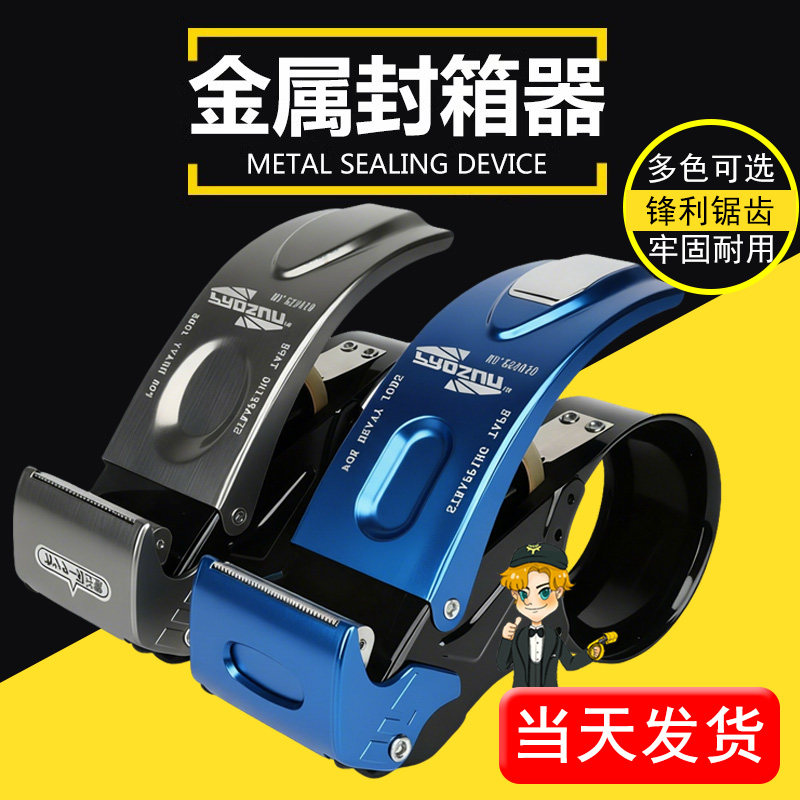 升级透明胶带切割器封箱机手握式胶带机快递打包神器物流打包器5cm6胶布封箱机加厚金属绿色胶带器小大号爆款