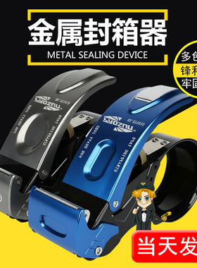 升级透明胶带切割器封箱机手握式胶带机快递打包神器物流打包器5cm6胶布封箱机加厚金属绿色胶带器小大号爆款