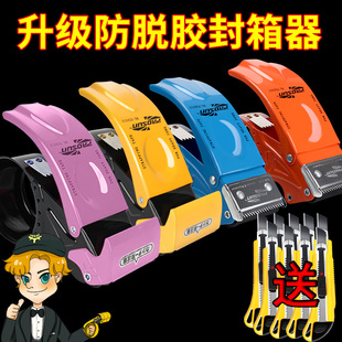 金属透明胶带切割器打包器大号封箱机快递物流胶布手动大胶纸机封口胶布6cm5送美工刀胶带机封箱器打包机神器