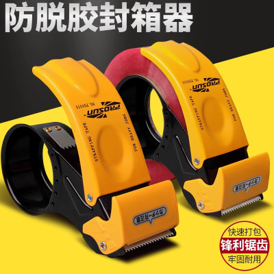 全新升级胶带切割器打包器