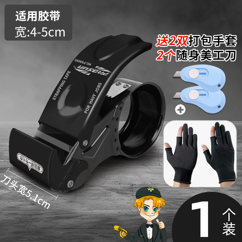 新款黑色全新升级金属透明胶带切割器手握封箱器快递物流打包神器5cm6cm大小号加厚封口高粘胶带纸封箱机