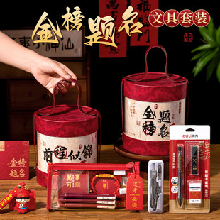 考试专用文具套装礼盒初中开学礼物大礼包初三中考金榜题名高考加油励志礼品中考小学生生日伴手礼红色新品