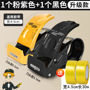 送胶带！升级透明胶带切割器封箱机快递物流打包器胶带机封箱器黑色5cm手持打包机高粘度胶布机紫色金属大号