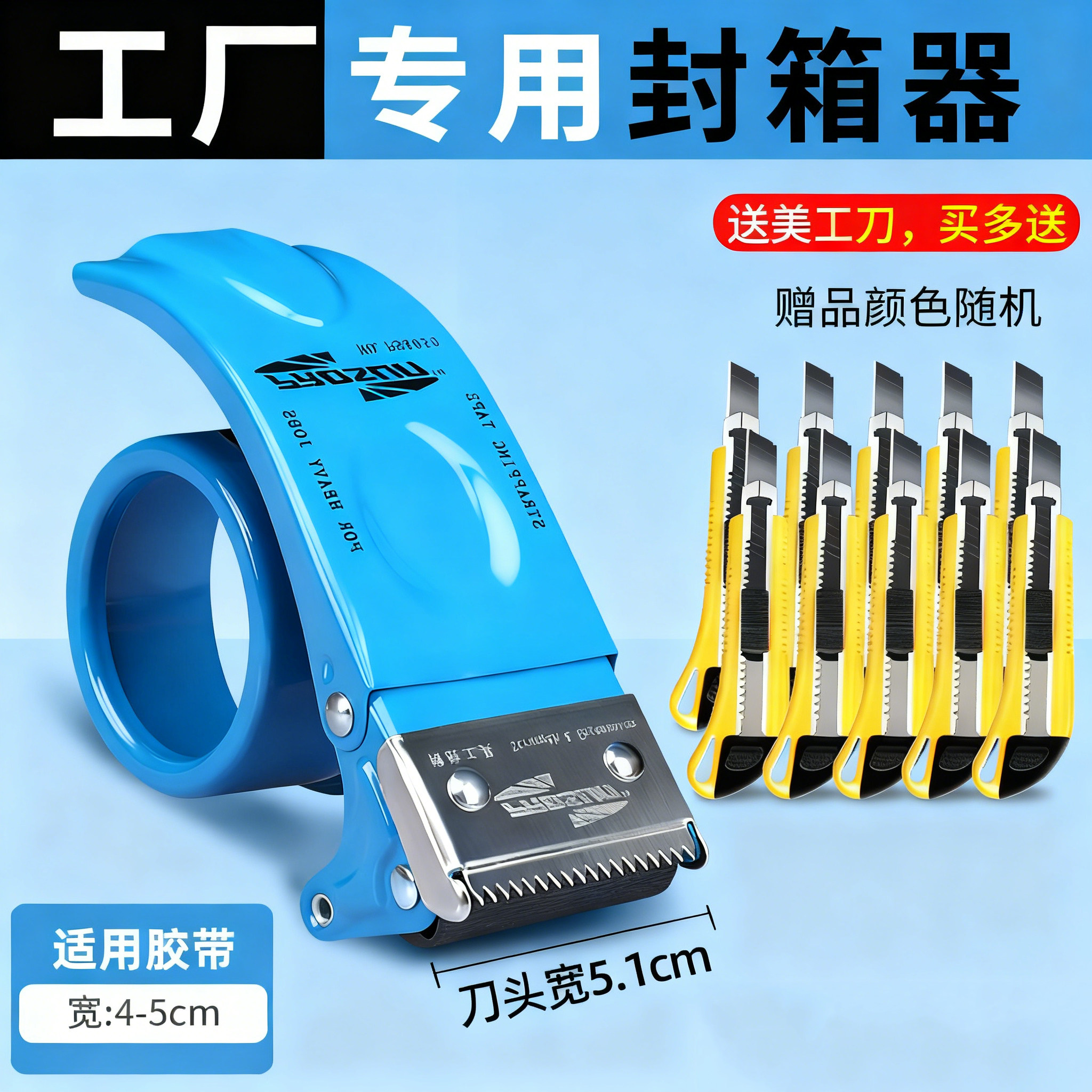 新款金属透明胶带切割器