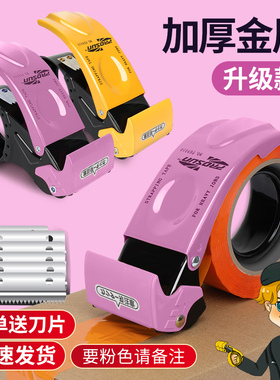 粉紫色加厚宽透明胶带切割器全金属手握式封箱器快递打包器大胶布切割机神器自动封口胶带纸切割器封箱机手动