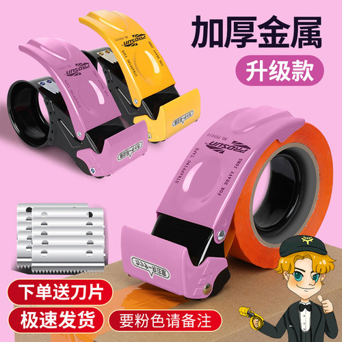 金属封箱器不怕摔更耐用送刀片