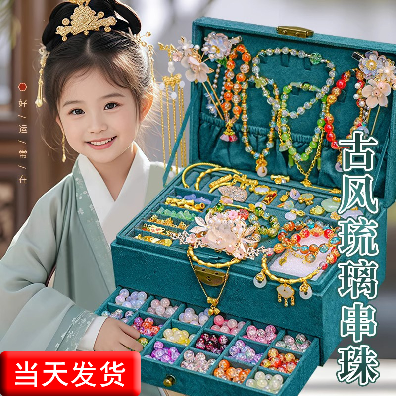 女孩子生日礼物套装手工串珠diy