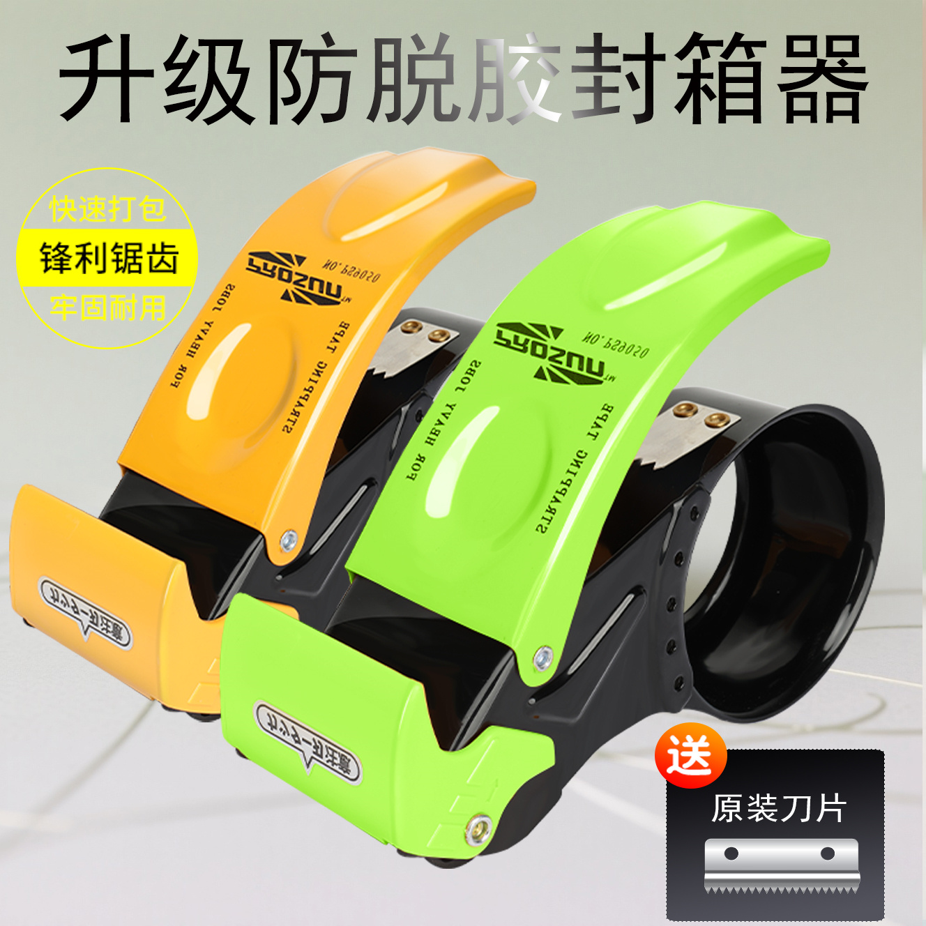 粉紫色新升级透明胶带切割器封箱机手握式5cm胶带机快递打包神器打包器6cm胶布封箱机金属铁质胶带切割机绿色