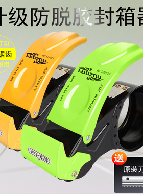 粉紫色新升级透明胶带切割器封箱机手握式5cm胶带机快递打包神器打包器6cm胶布封箱机金属铁质胶带切割机绿色