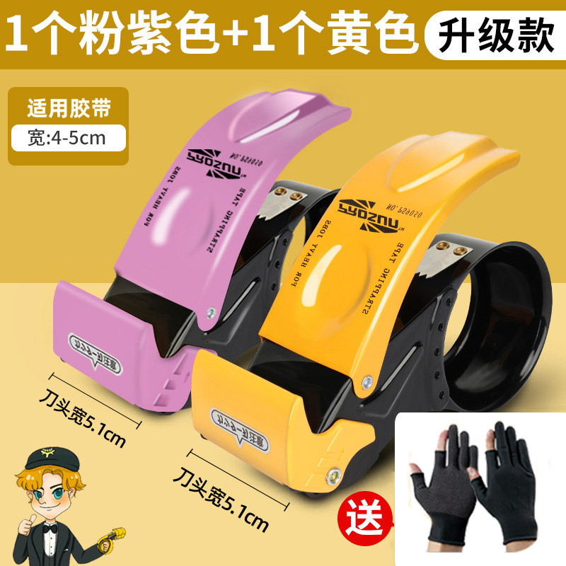 金属胶带切割器多种颜色选择