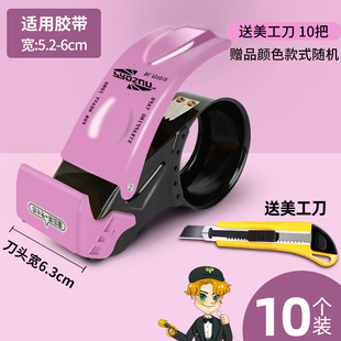 金属胶带切割器大号封箱机快递物流胶布打包器手动大胶纸机封口胶布6cm5透明胶带机封箱器打包机神器送美工刀