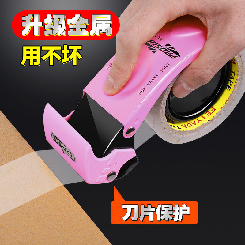 透明胶带切割器多功能胶带器