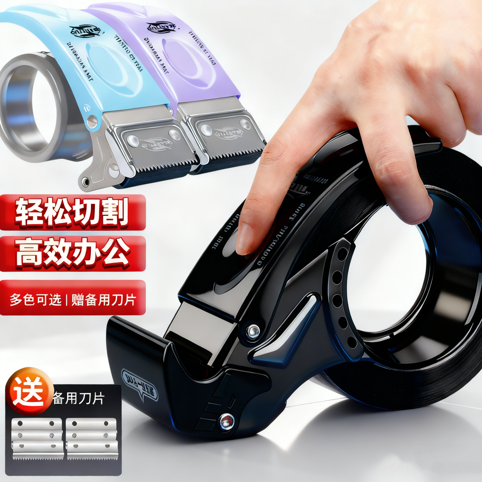 全新升级透明胶带切割器金属爆款绿色大小号5cm6快递打包器封箱机物流打包机封口胶布封箱器封口机胶带器紫黑