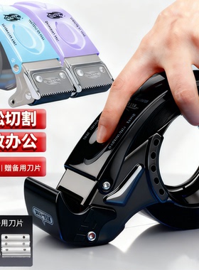 全新升级透明胶带切割器金属爆款绿色大小号5cm6快递打包器封箱机物流打包机封口胶布封箱器封口机胶带器紫黑