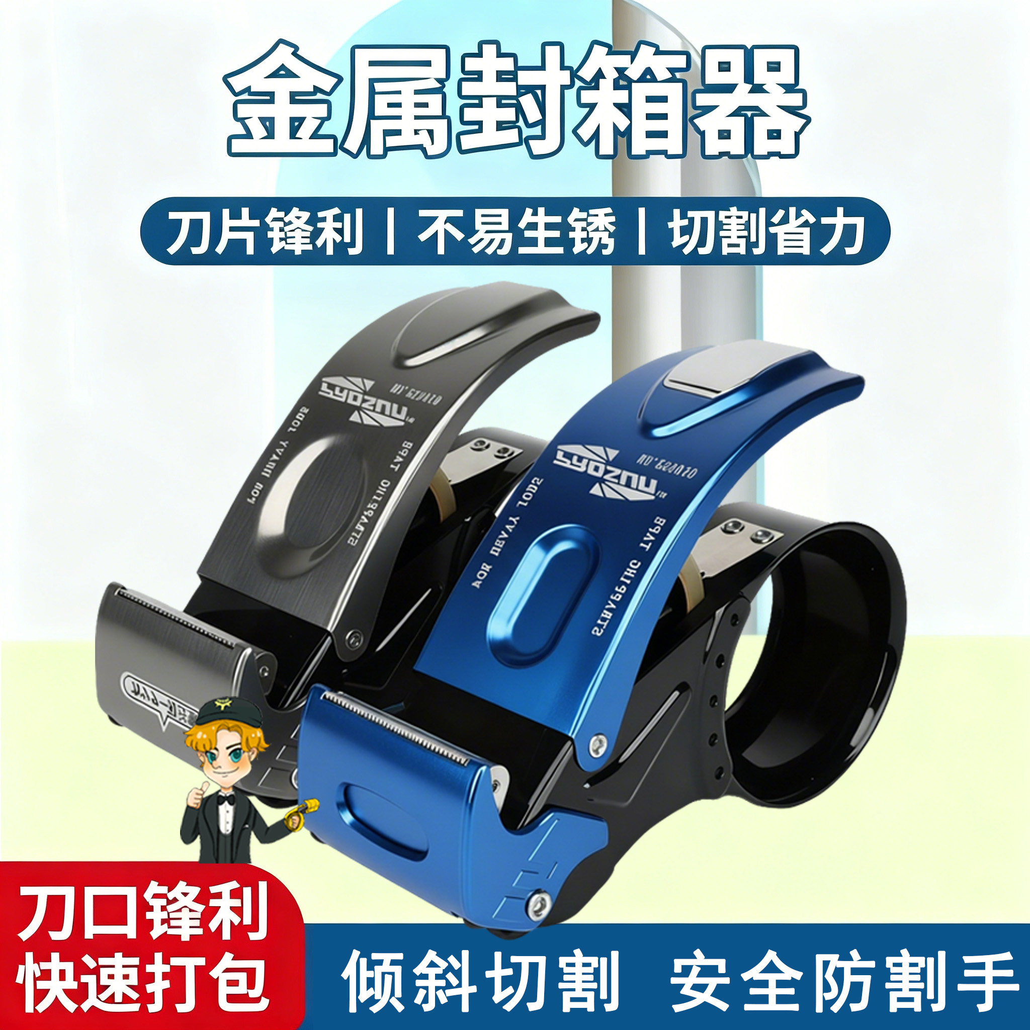 升级金属全新防脱透明胶带切割器大号胶带纸快递打包器封箱机物流打包机封口胶布封箱器封口机胶带器小号绿