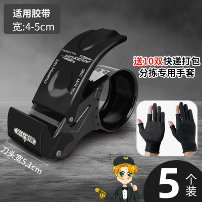 金属胶带切割器多种颜色选择