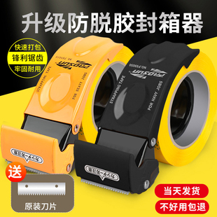 送刀片！高粘升级透明胶带切割器封箱器手握式胶带快递打包神器打包器封口胶布封箱机物流金属黑色胶带切割机