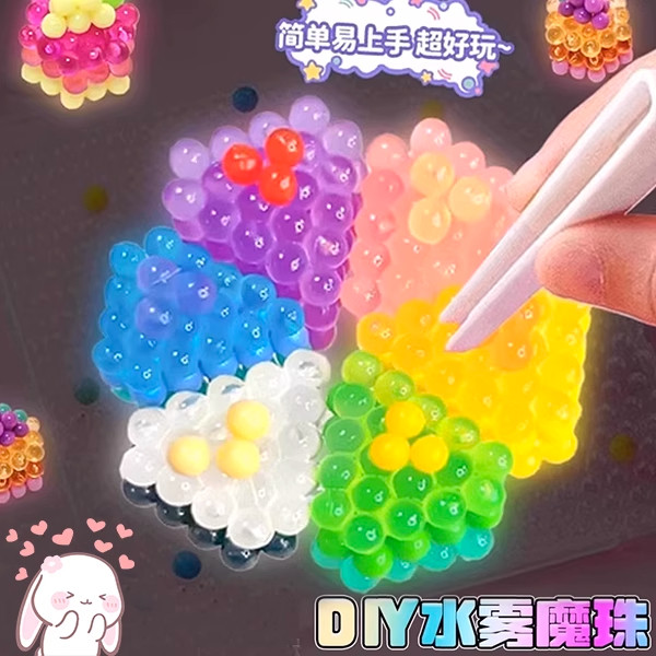 夜光水雾魔珠diy手工神奇水晶珠