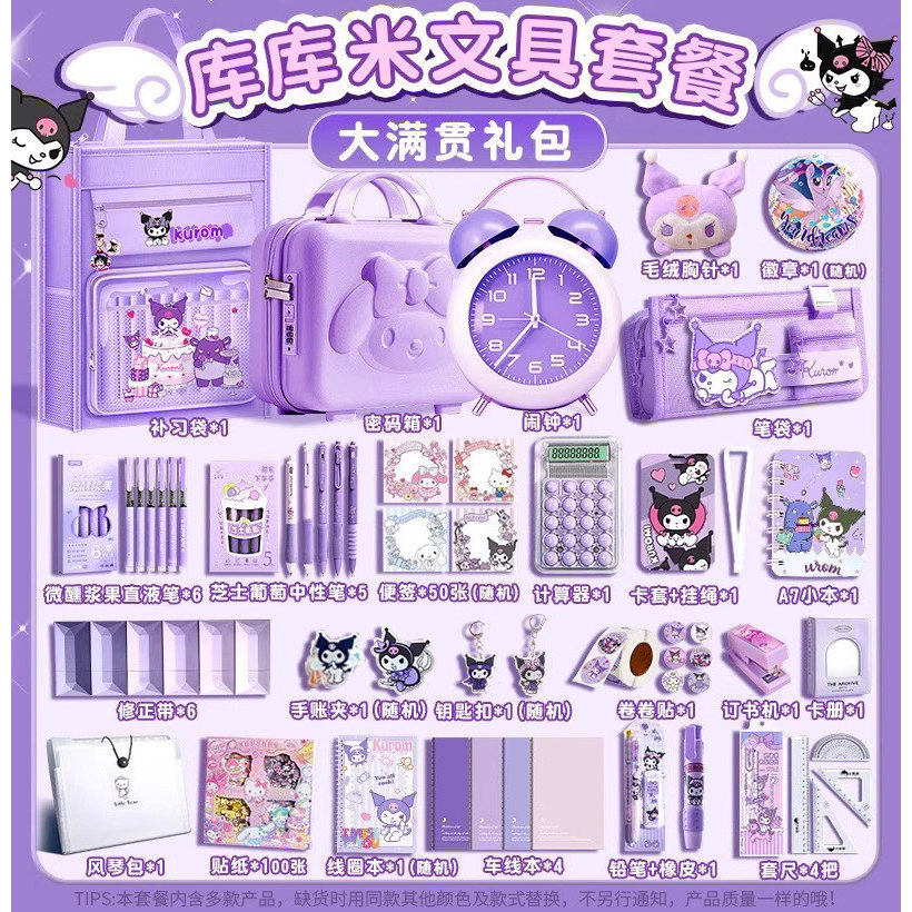 女生卡通粉色开学必备文具礼盒
