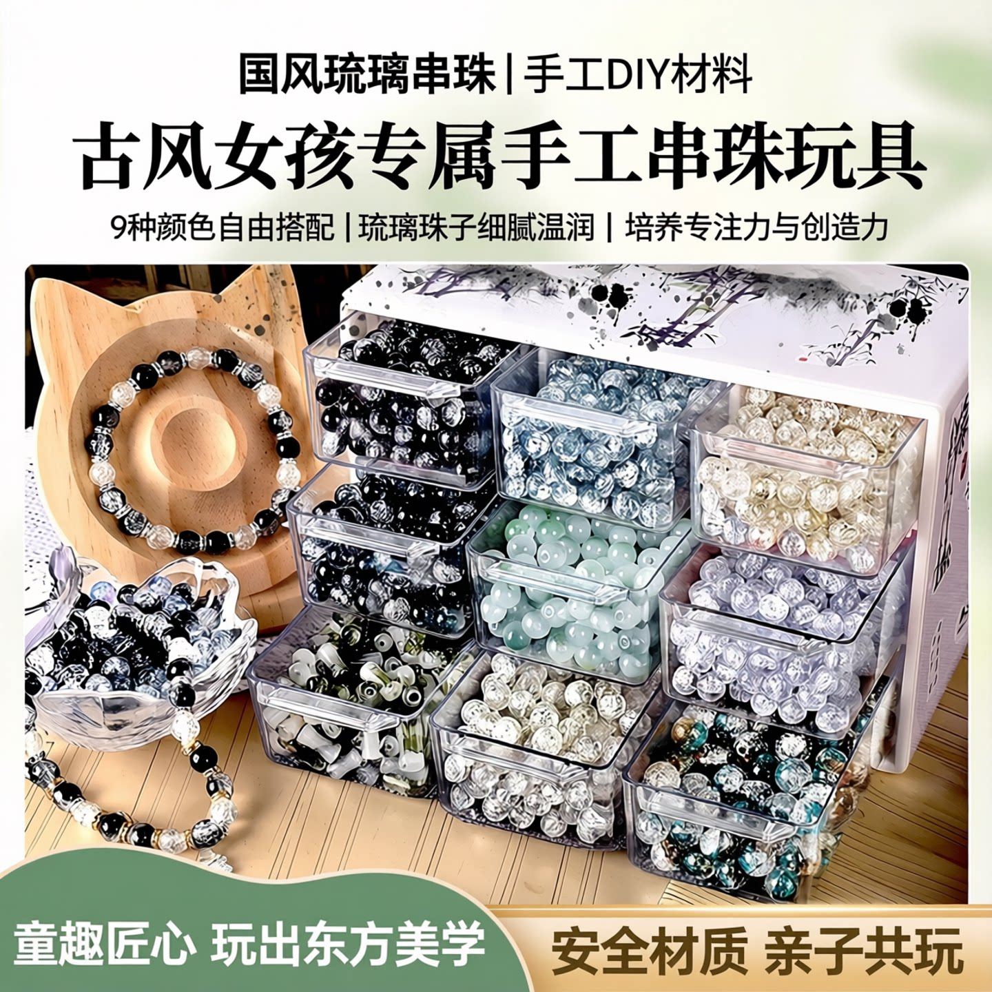 2026新款网红串珠手工diy材料