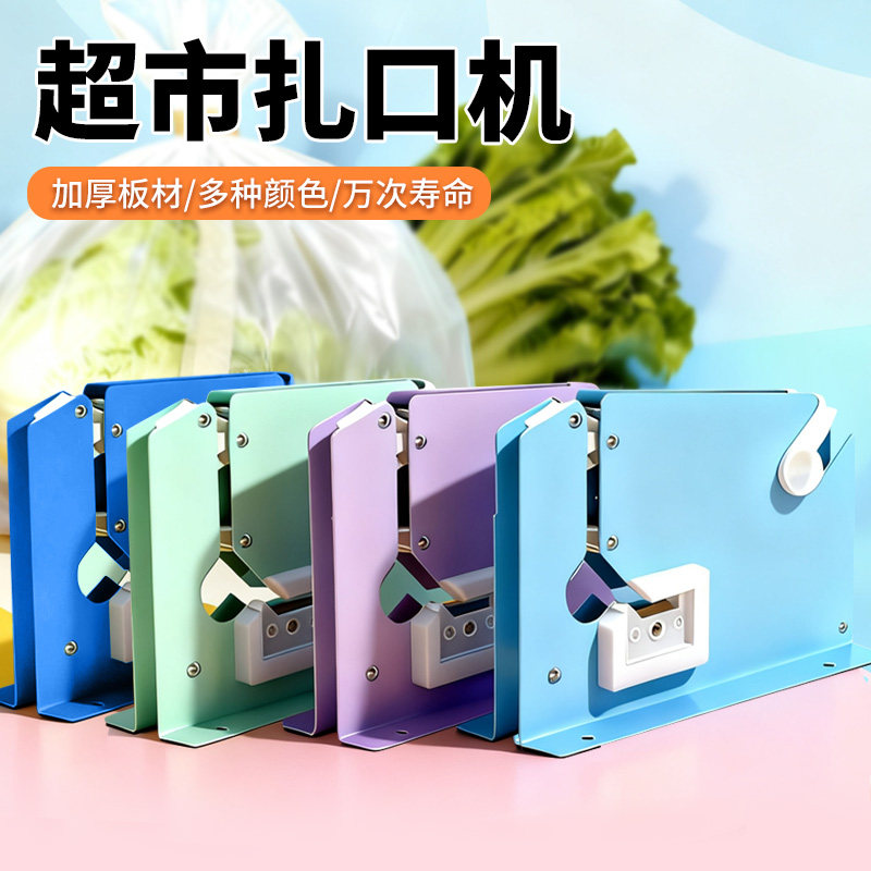 塑料袋扎口机捆扎机封口机