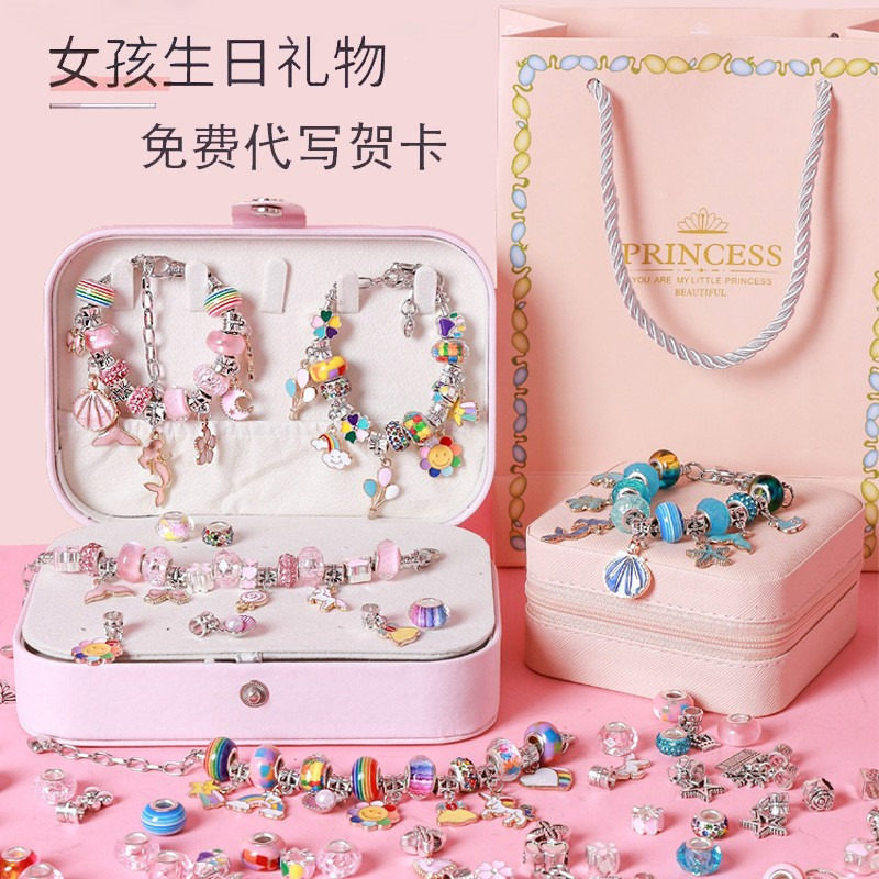 女孩DIY串珠手链首饰盒礼物