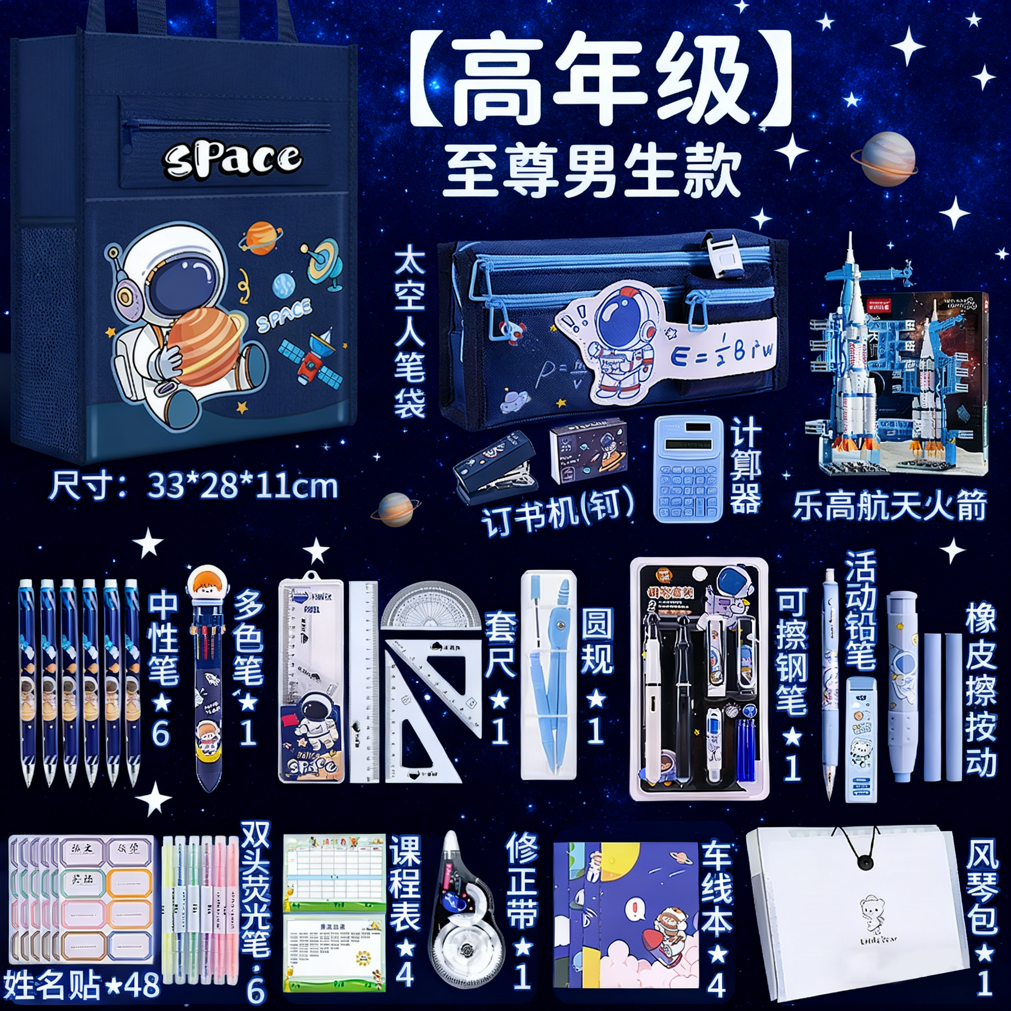 文具套装礼盒小学生一年级开学