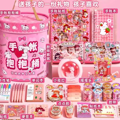 儿童玩具爆款6-13女孩抱抱桶文具