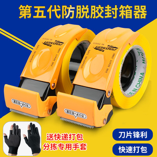 透明胶带切割封箱器大号手握式快递打包工具封箱神器物流包装小型胶带封口机胶纸机塑料胶布机宽胶带座送手套