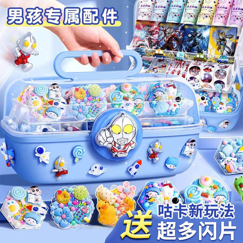 奶油胶流沙咕卡套装男孩版