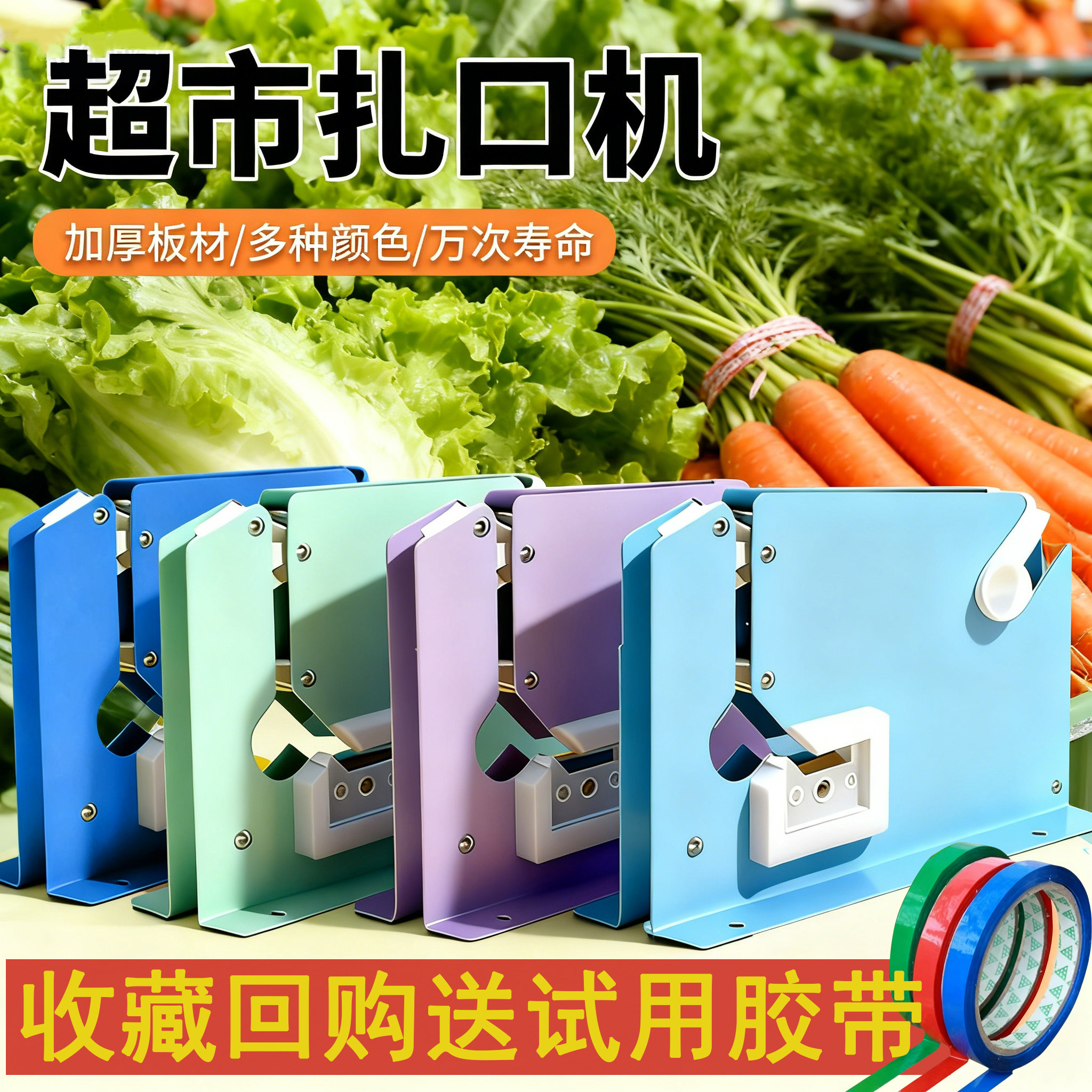 塑料袋扎口机捆扎机封口机