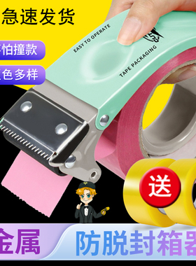 爆款多色金属胶带切割器打包器封箱机打包机神器快递物流胶布紫色大胶纸机封口胶布5cm6透明胶带机封箱器新款
