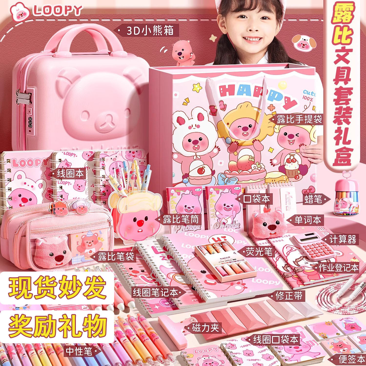2025新款女孩生日礼物文具套装