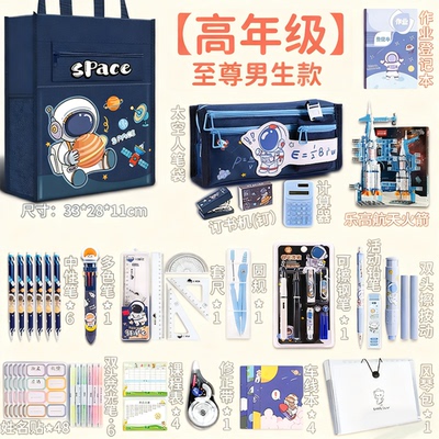 文具套装礼盒小学生一年级开学